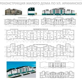 Работы: Реконструкция жилого дома